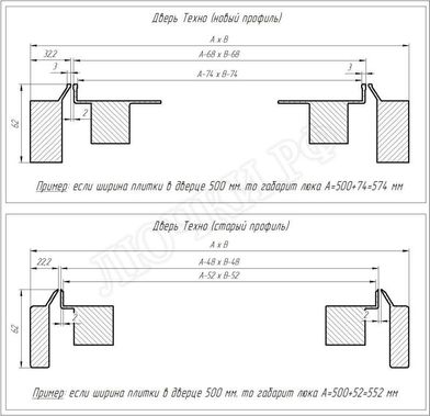 Люк-дверь под плитку Техно 2 створки Люк-дверь под плитку Техно 2 створки