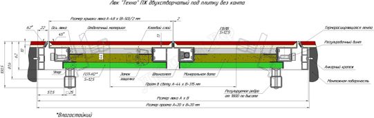 Люк-дверь под плитку Техно Противопожарный 2 створки 1600*1200 Люк-дверь под плитку Техно Противопожарный 2 створки 1600*1200