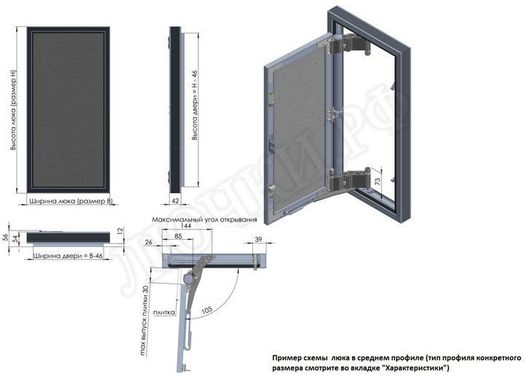 Люк под плитку Секрет 3.0 200*550 Люк под плитку Секрет 3.0 200*550