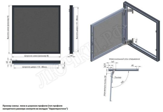 Люк под плитку Секрет 3.0, 2 створки 1250*450 Люк под плитку Секрет 3.0, 2 створки 1250*450