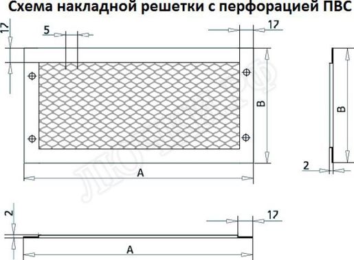 Решетка металлическая с перфорацией ПВС накладная 750*400 Решетка металлическая с перфорацией ПВС накладная 750*400